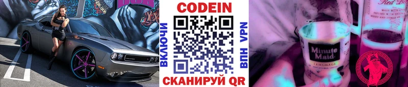 Кодеин напиток Lean (лин)  Карабаново 