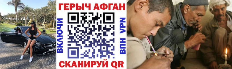 Героин хмурый  Карабаново 